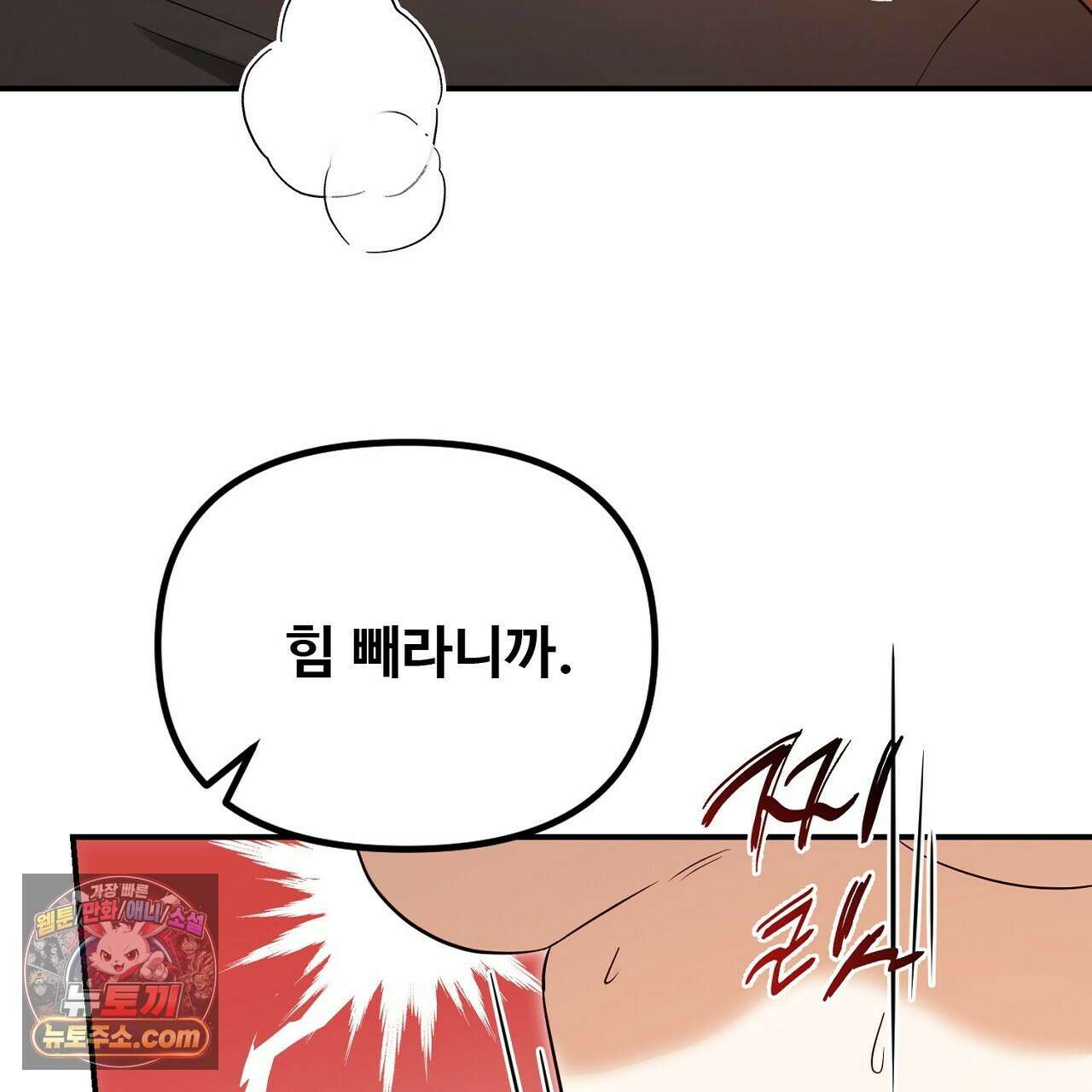 풀어, 다치기 전에  2화 47