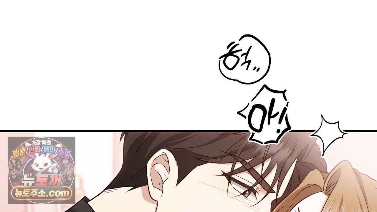 풀어, 다치기 전에  2화 50