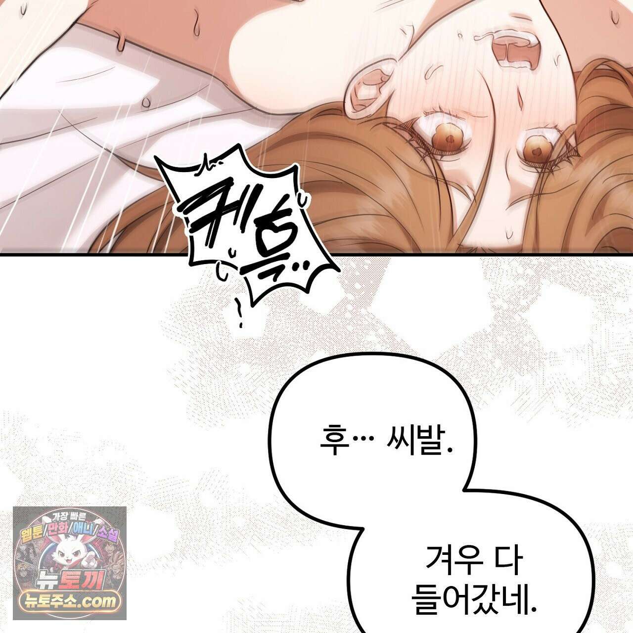 풀어, 다치기 전에  2화 55