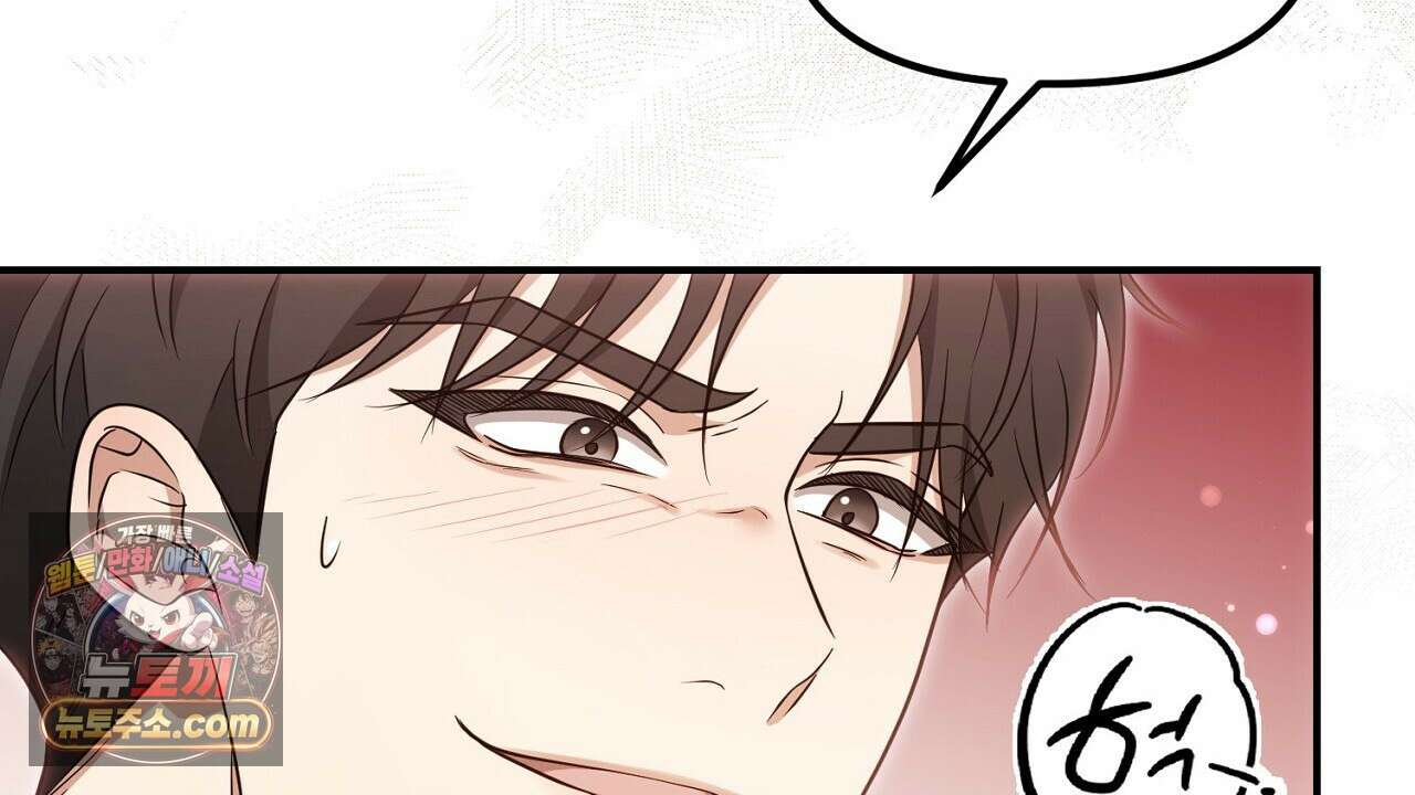 풀어, 다치기 전에  2화 56