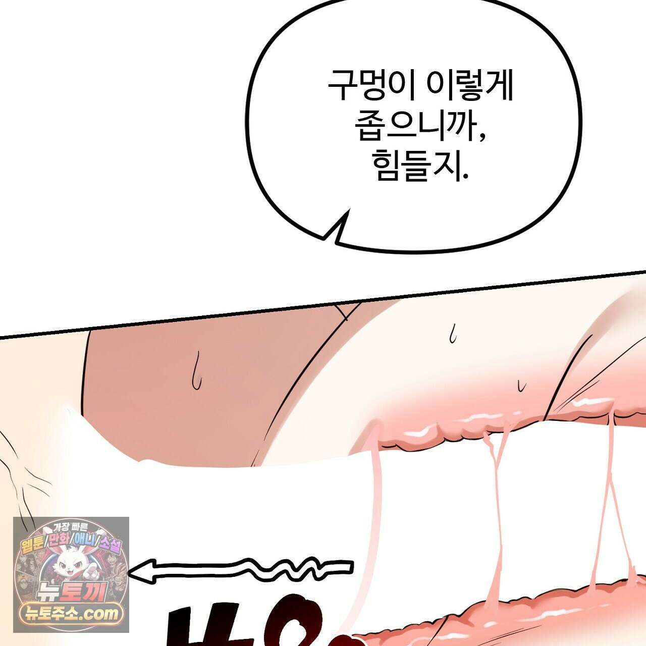 풀어, 다치기 전에  2화 61