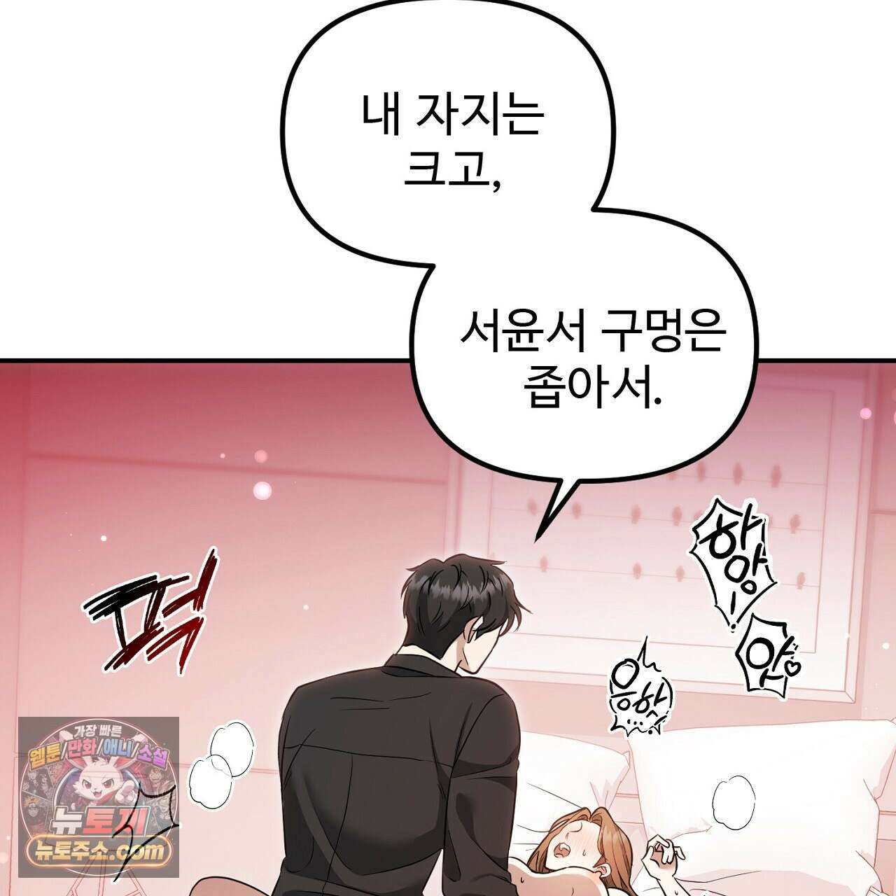 풀어, 다치기 전에  2화 63