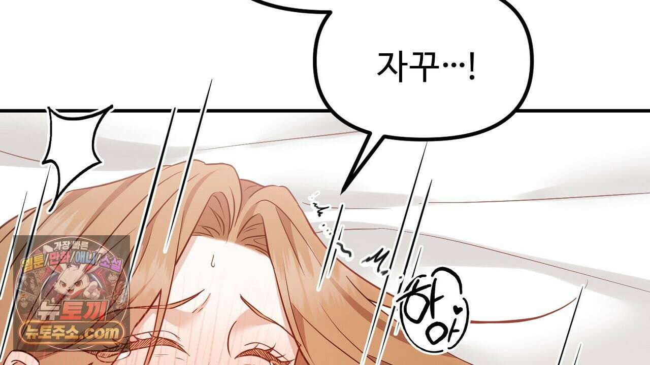 풀어, 다치기 전에  2화 68