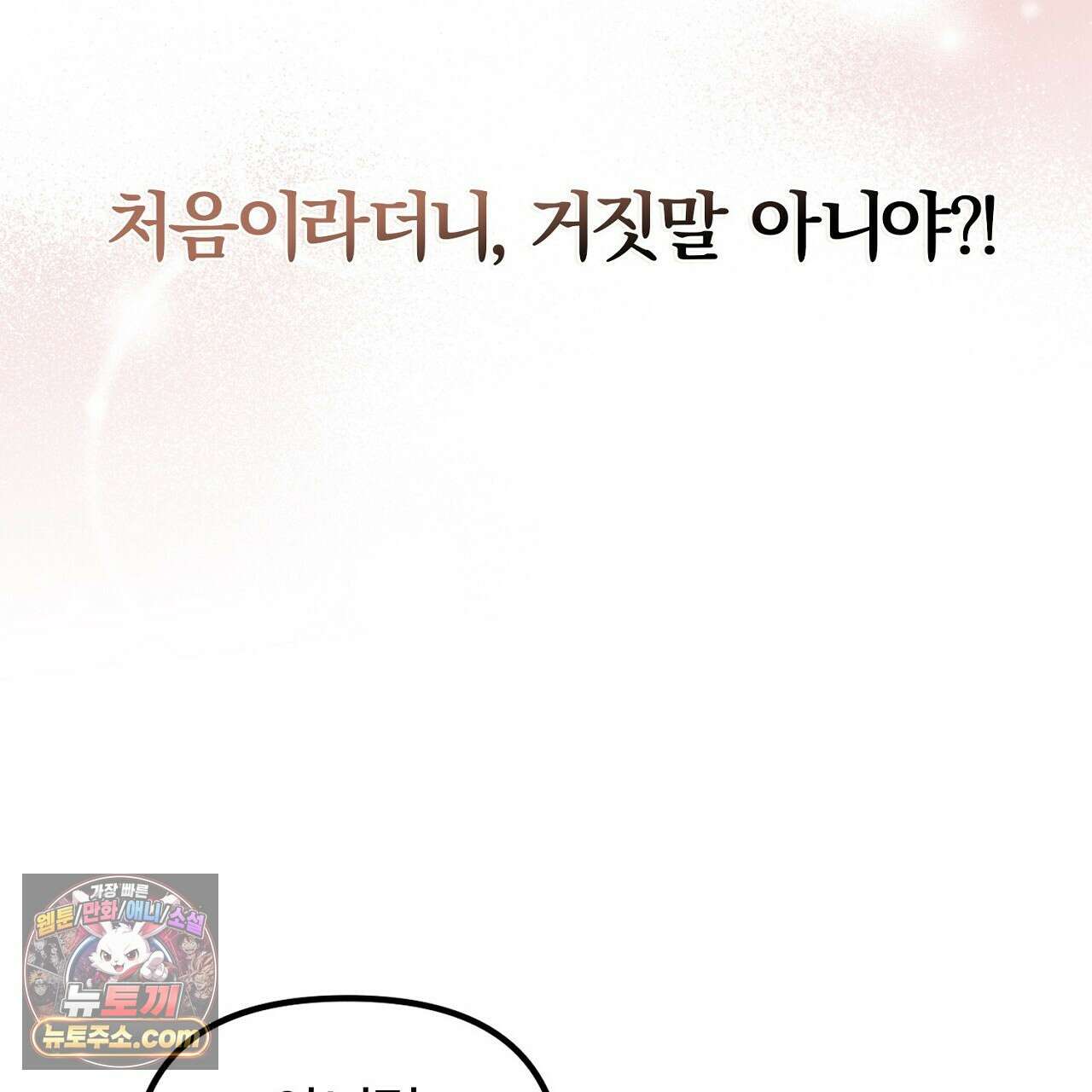 풀어, 다치기 전에  2화 77