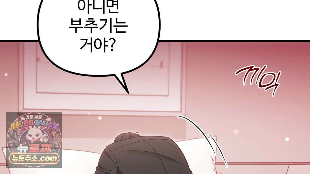 풀어, 다치기 전에  2화 78