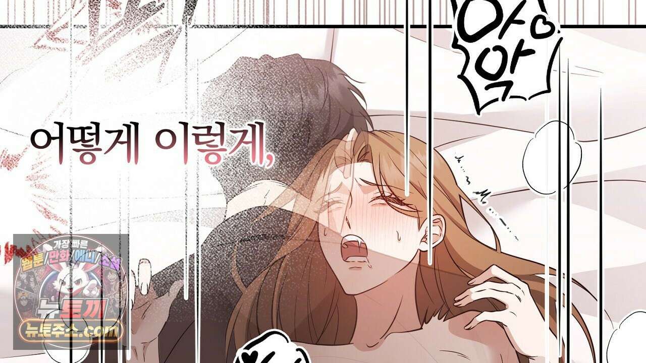 풀어, 다치기 전에  2화 80