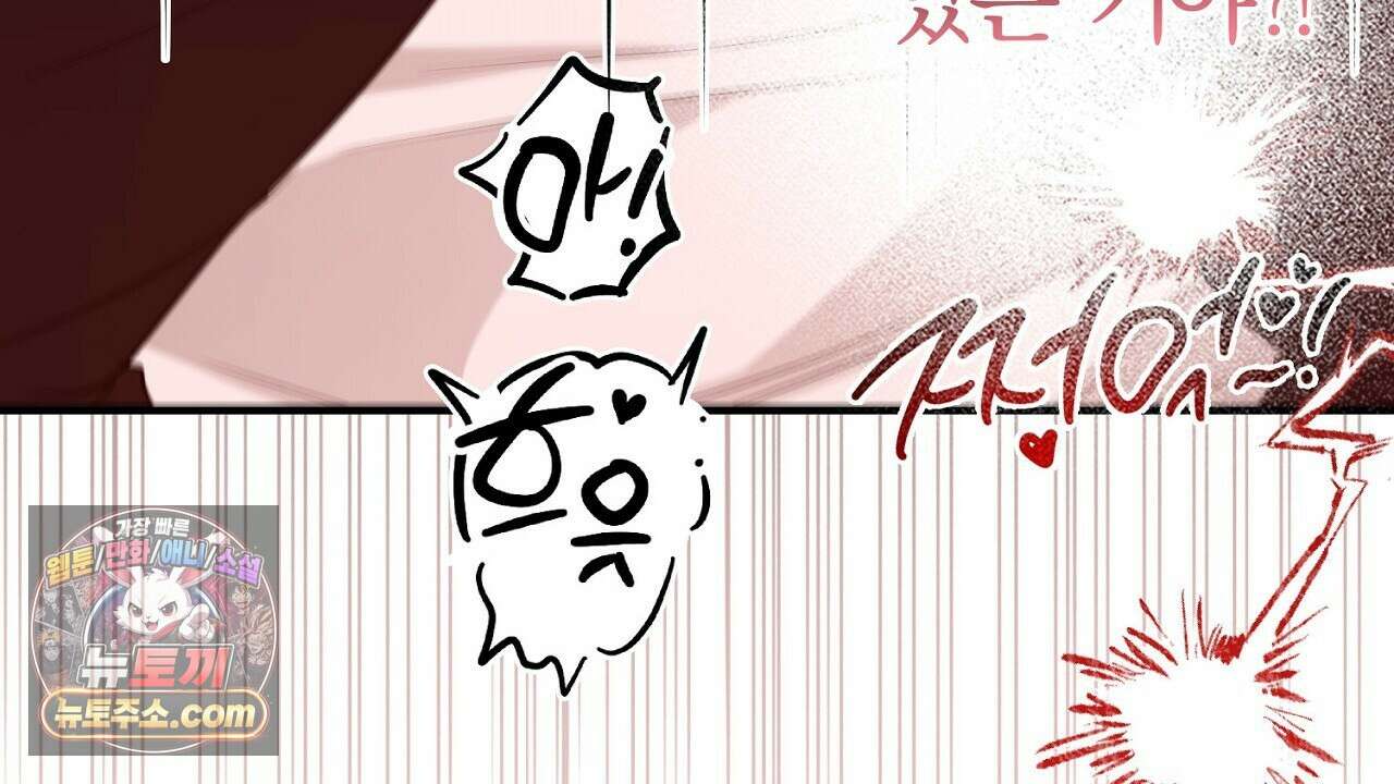 풀어, 다치기 전에  2화 82