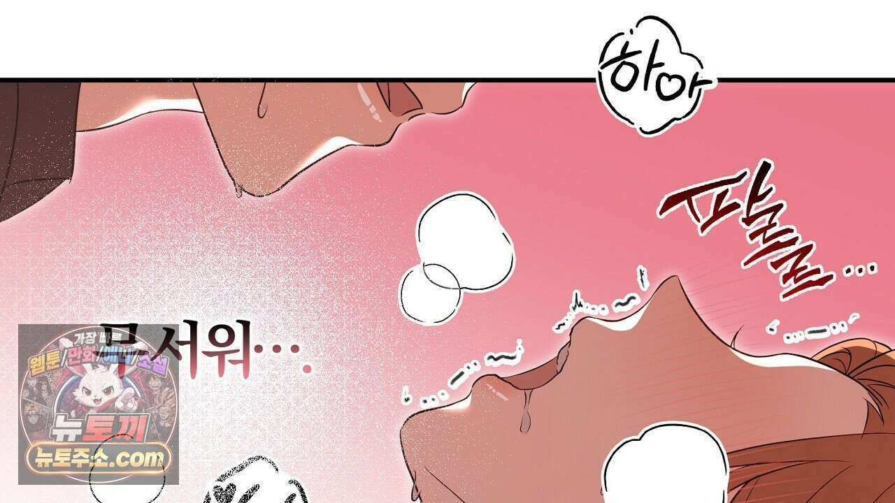 풀어, 다치기 전에  2화 86