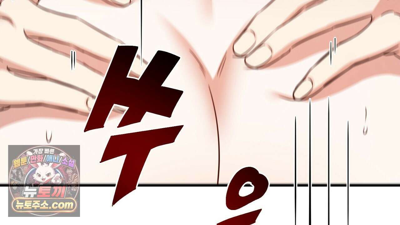 풀어, 다치기 전에  2화 94