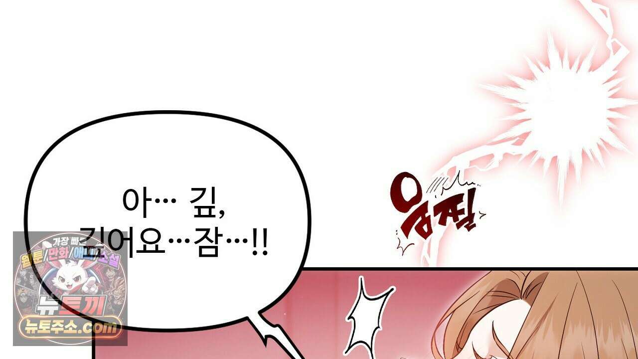 풀어, 다치기 전에  2화 98