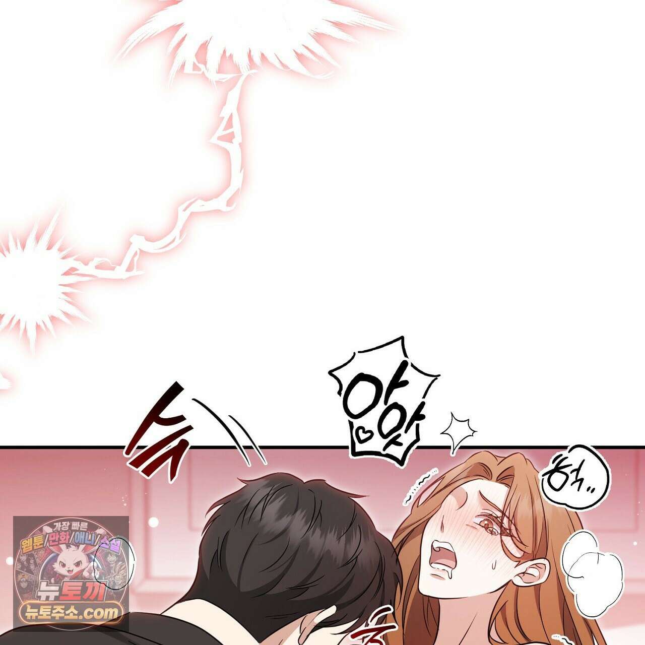 풀어, 다치기 전에  2화 101