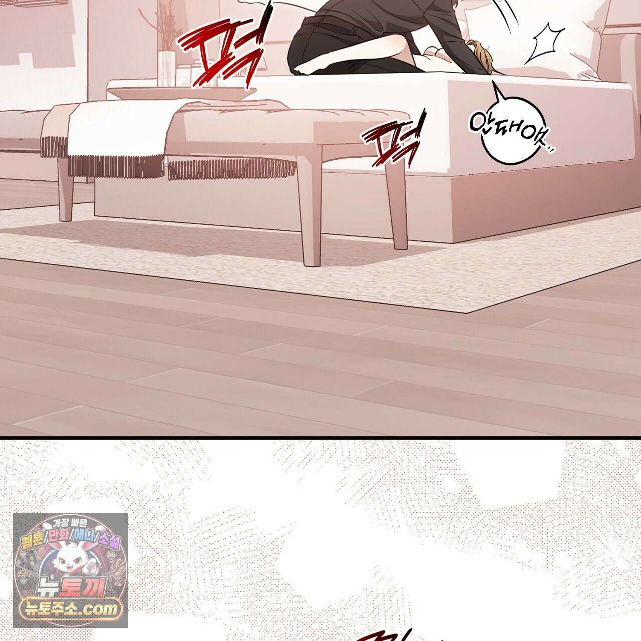 풀어, 다치기 전에  2화 105