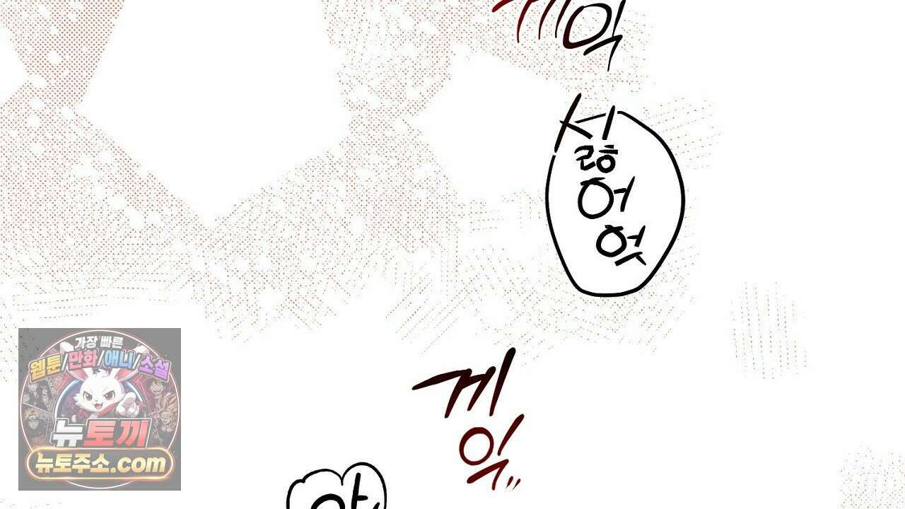 풀어, 다치기 전에  2화 106