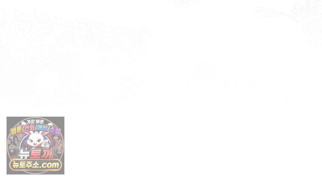 풀어, 다치기 전에  2화 108