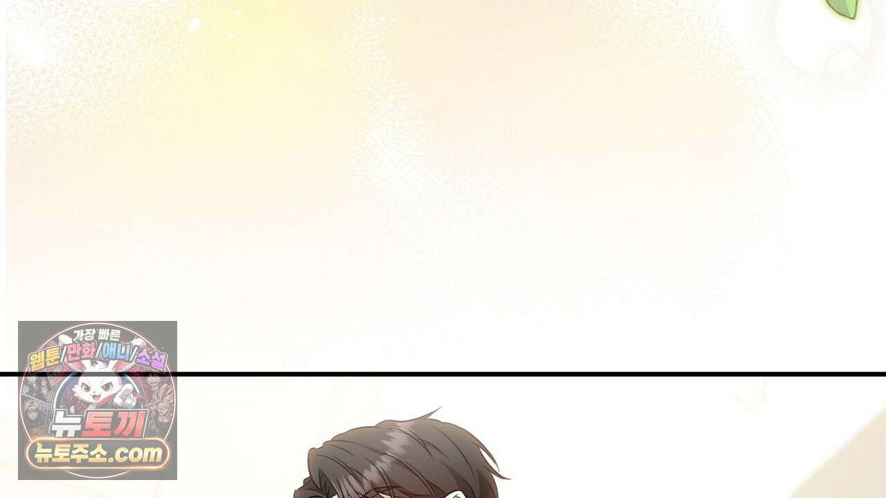 풀어, 다치기 전에  2화 114