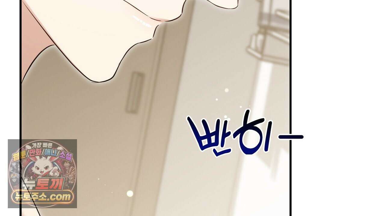 풀어, 다치기 전에  2화 124
