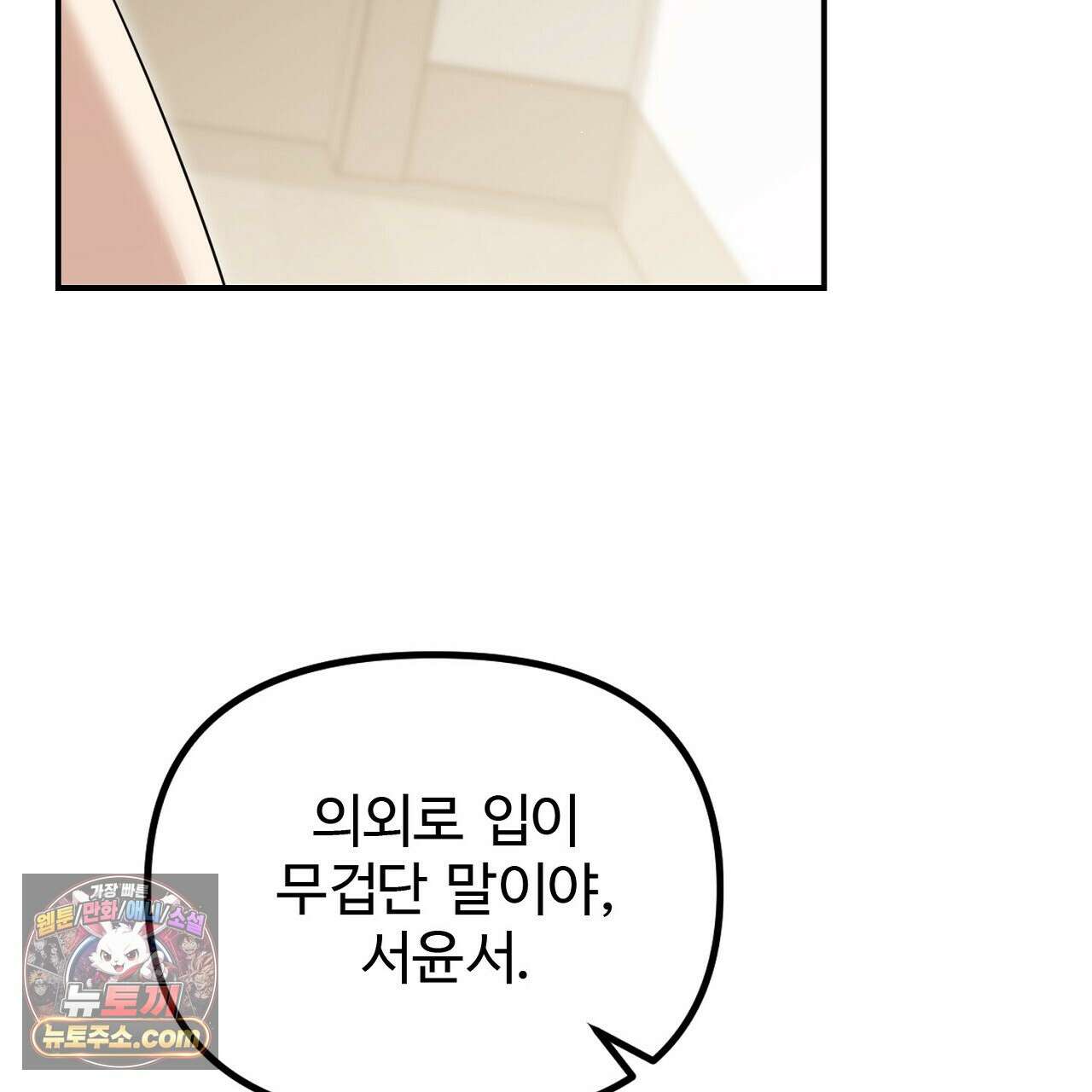 풀어, 다치기 전에  2화 125