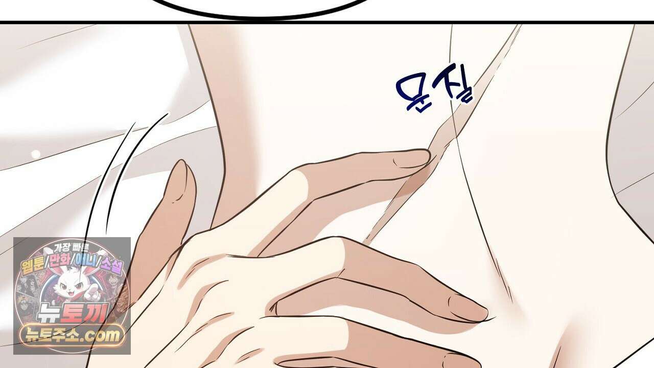 풀어, 다치기 전에  2화 126