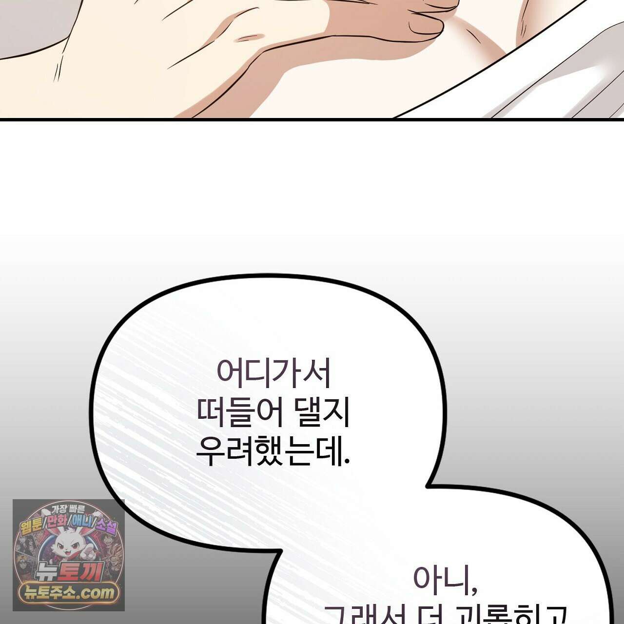 풀어, 다치기 전에  2화 127