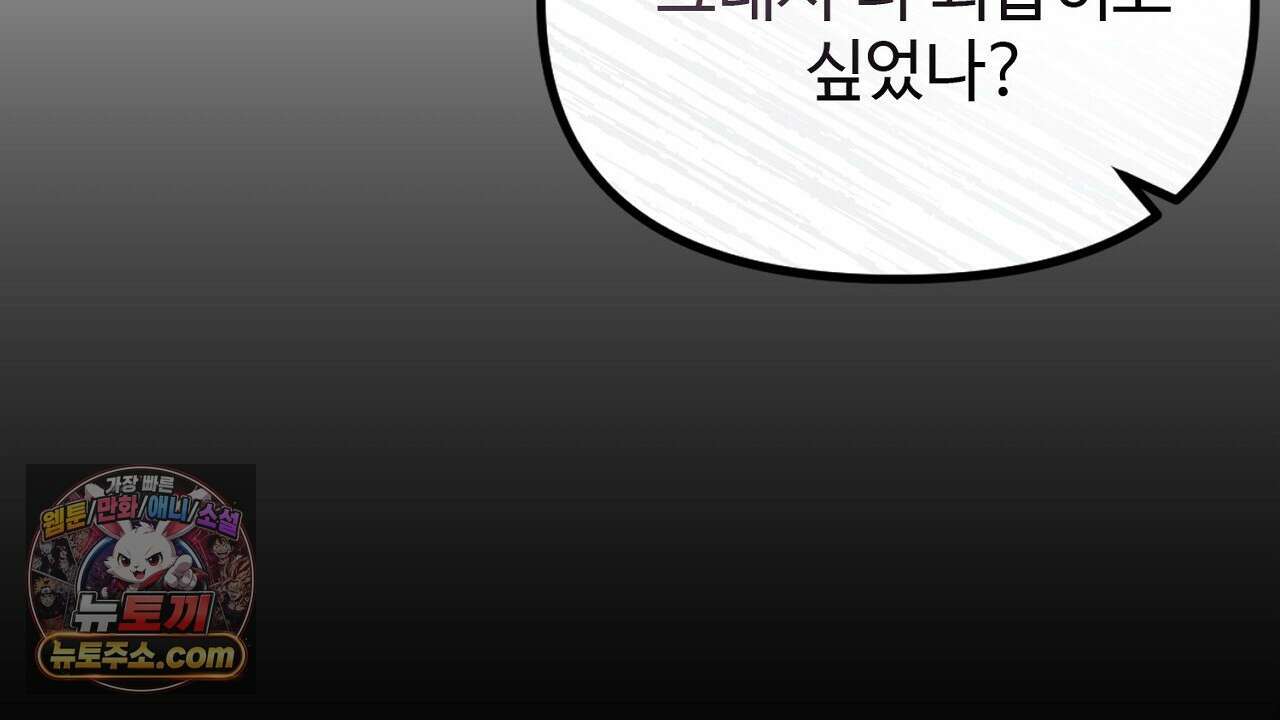풀어, 다치기 전에  2화 128