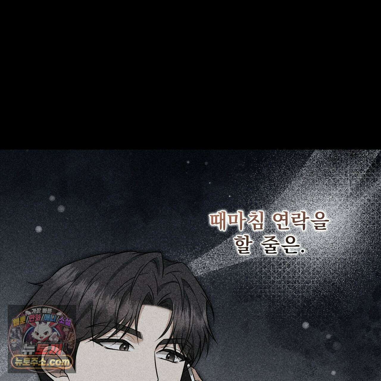 풀어, 다치기 전에  2화 129
