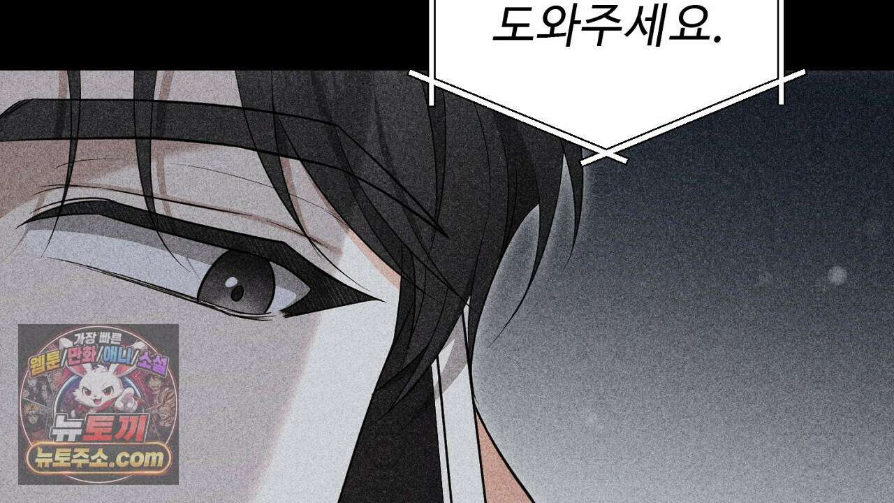 풀어, 다치기 전에  2화 132