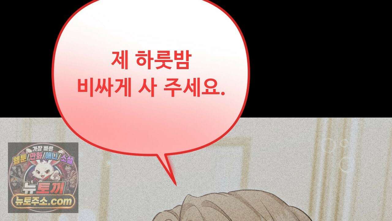 풀어, 다치기 전에  2화 136