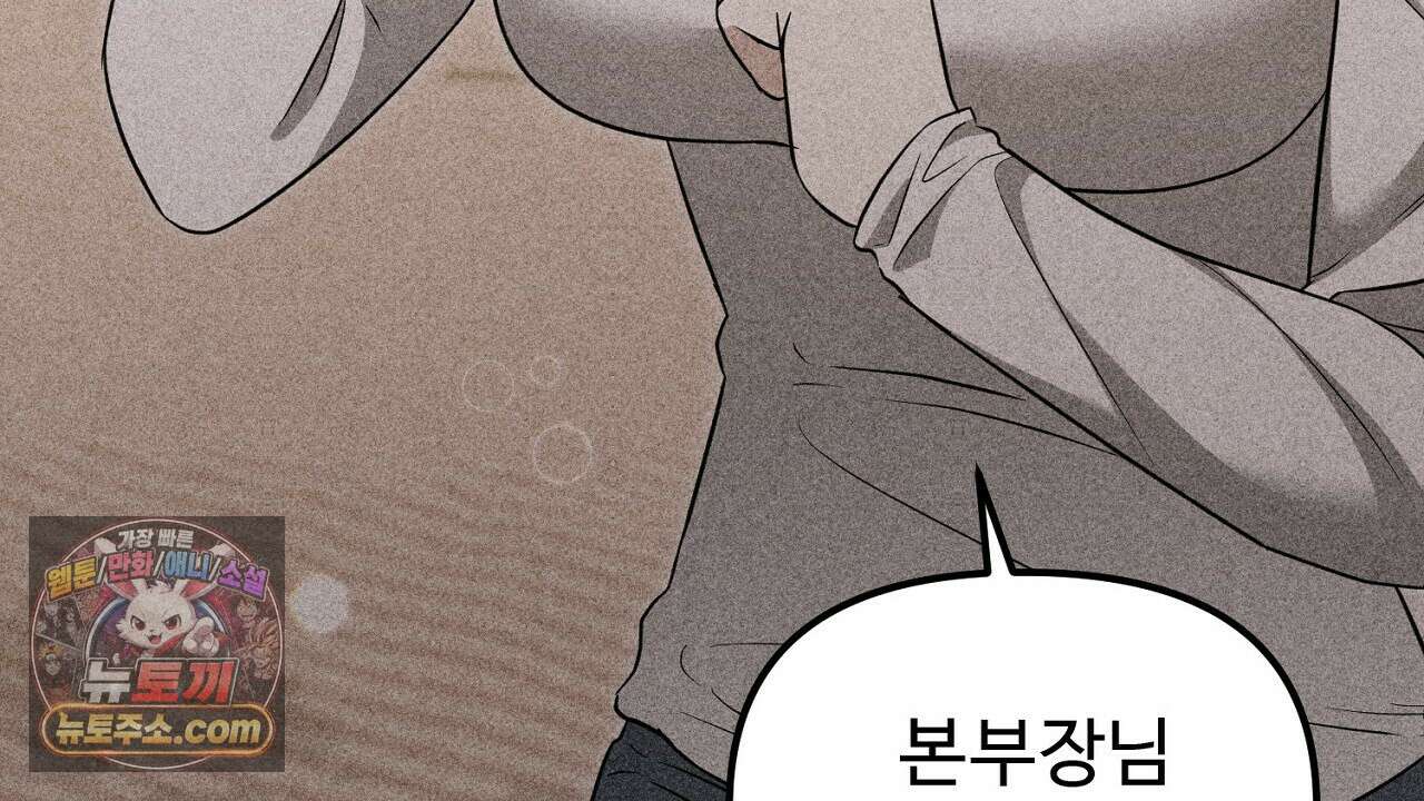 풀어, 다치기 전에  2화 138