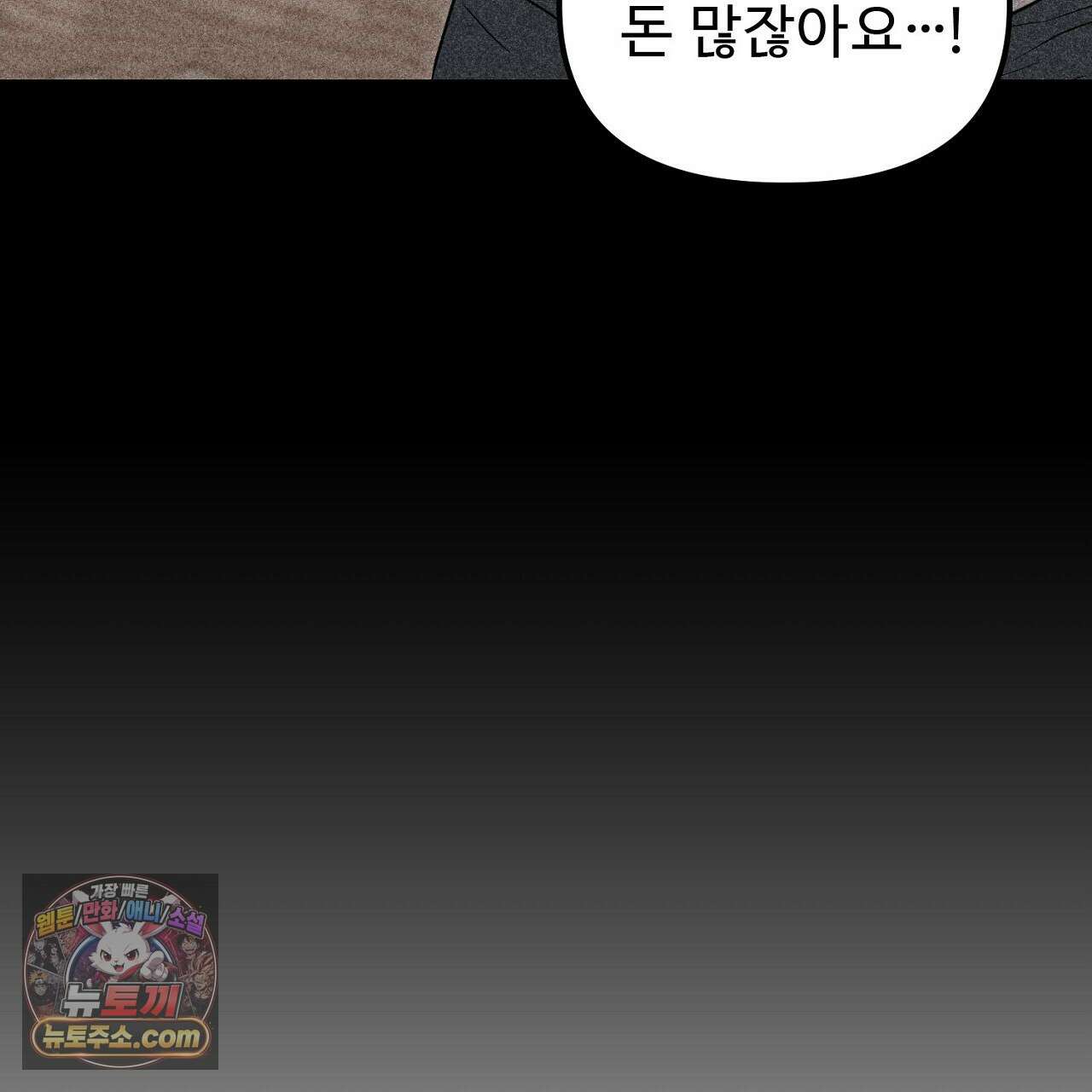 풀어, 다치기 전에  2화 139