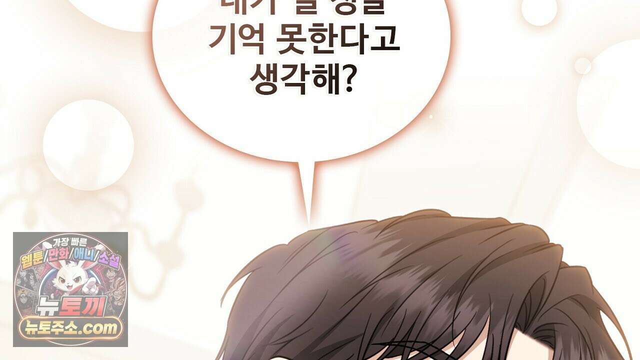 풀어, 다치기 전에  2화 142