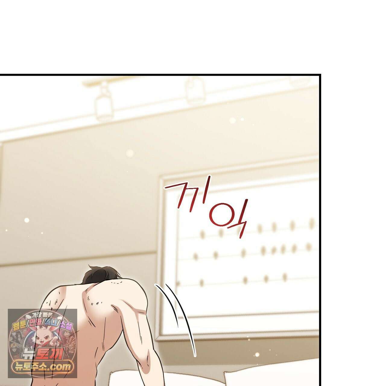 풀어, 다치기 전에  2화 151