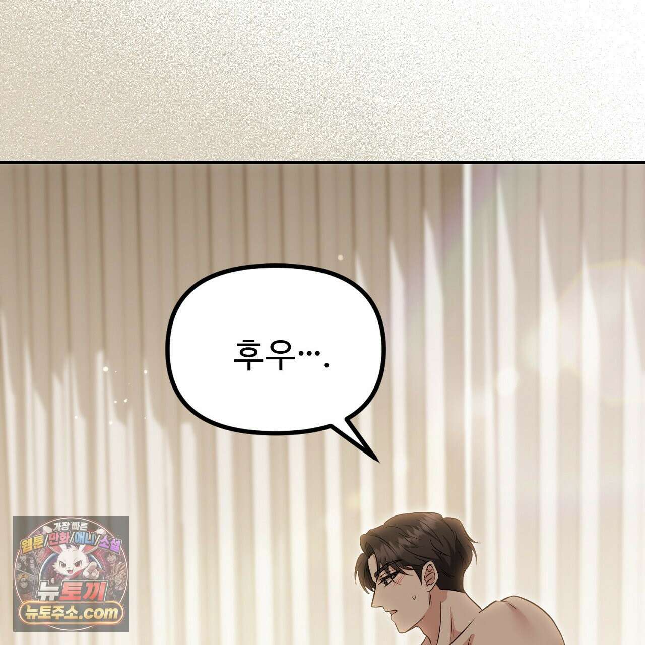 풀어, 다치기 전에  2화 159