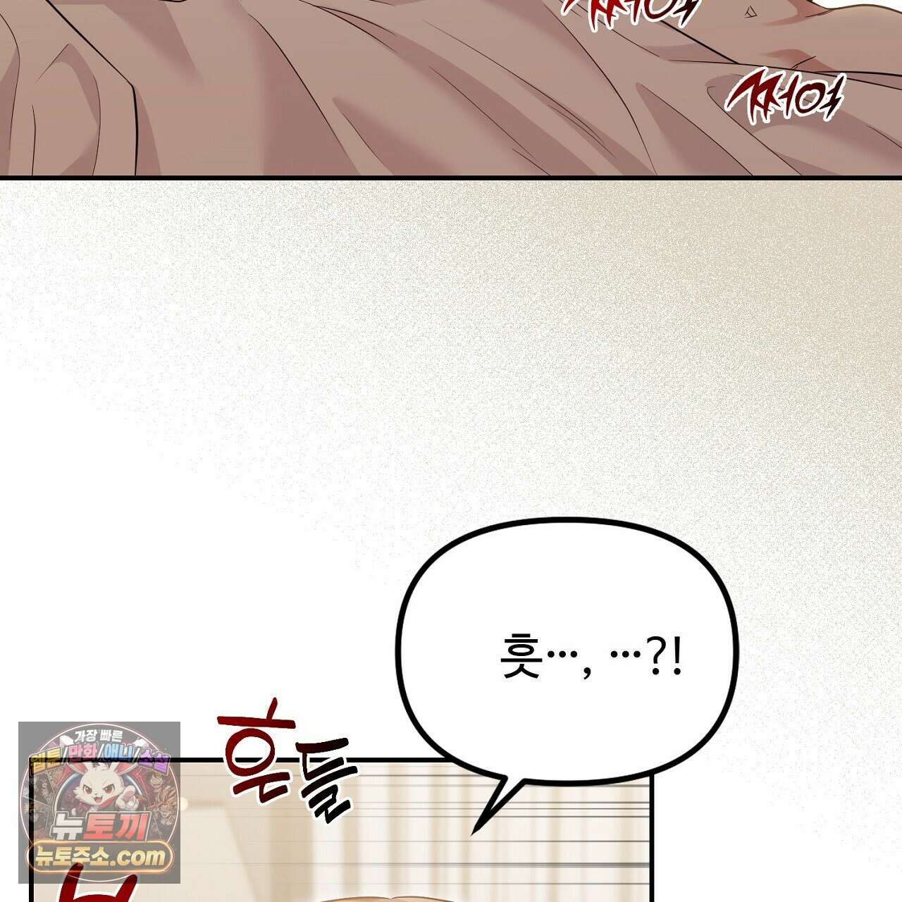 풀어, 다치기 전에  2화 161