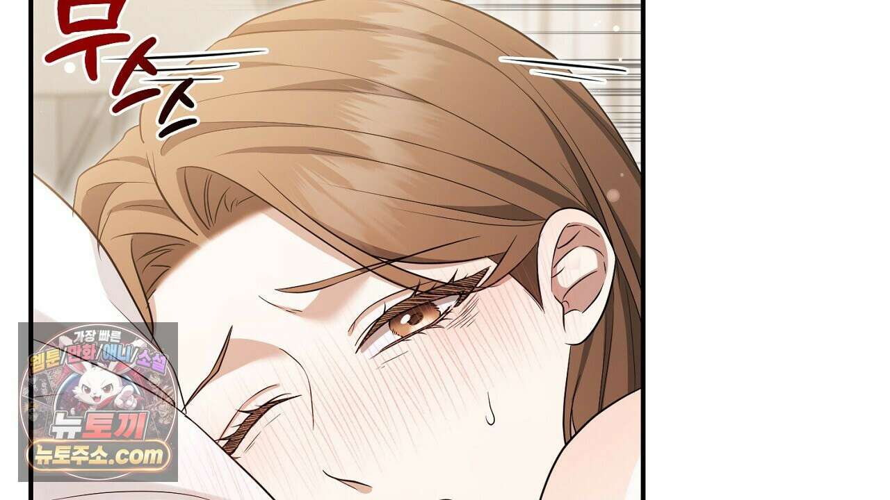 풀어, 다치기 전에  2화 162