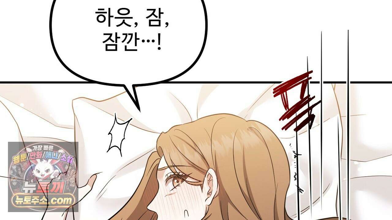 풀어, 다치기 전에  2화 164