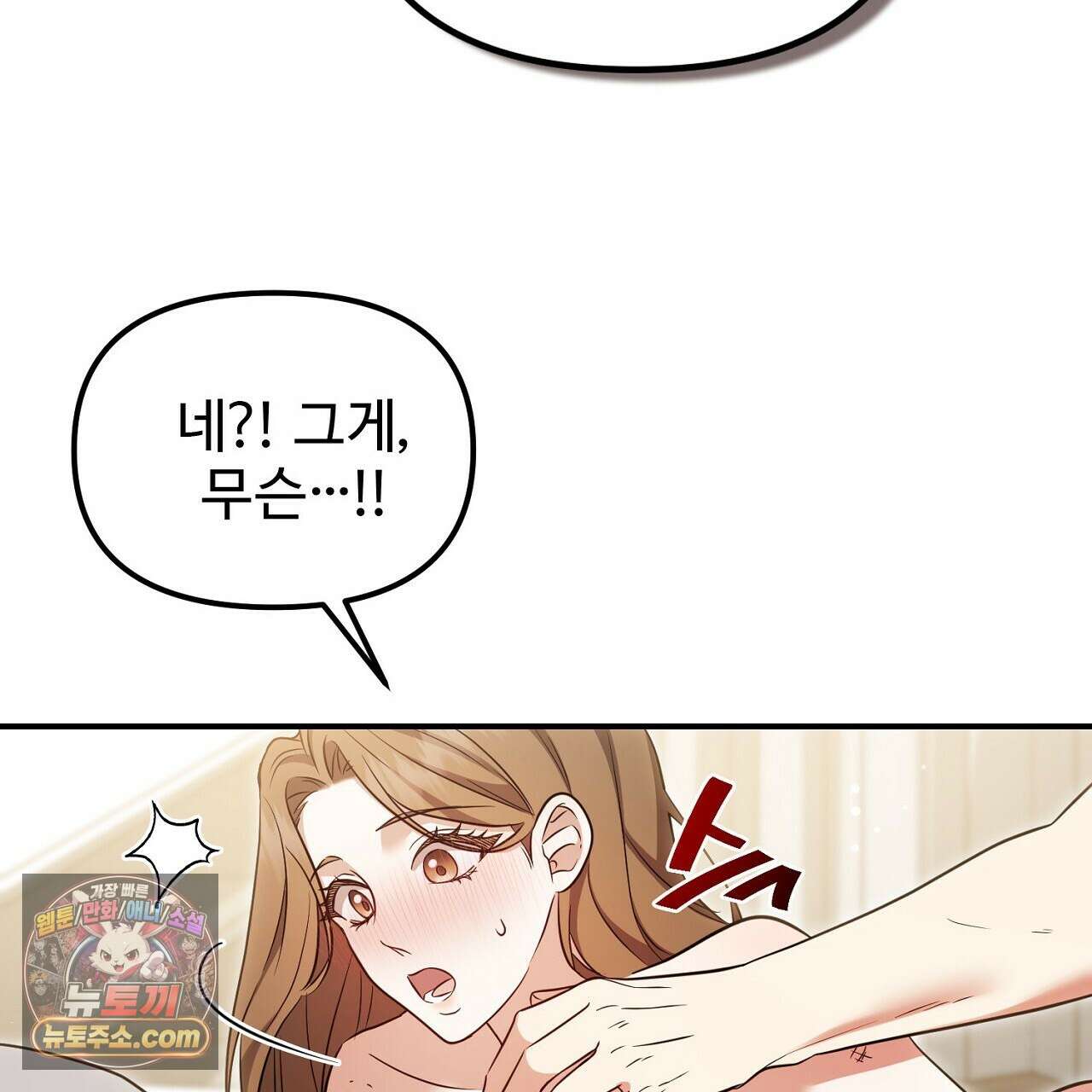 풀어, 다치기 전에  2화 173