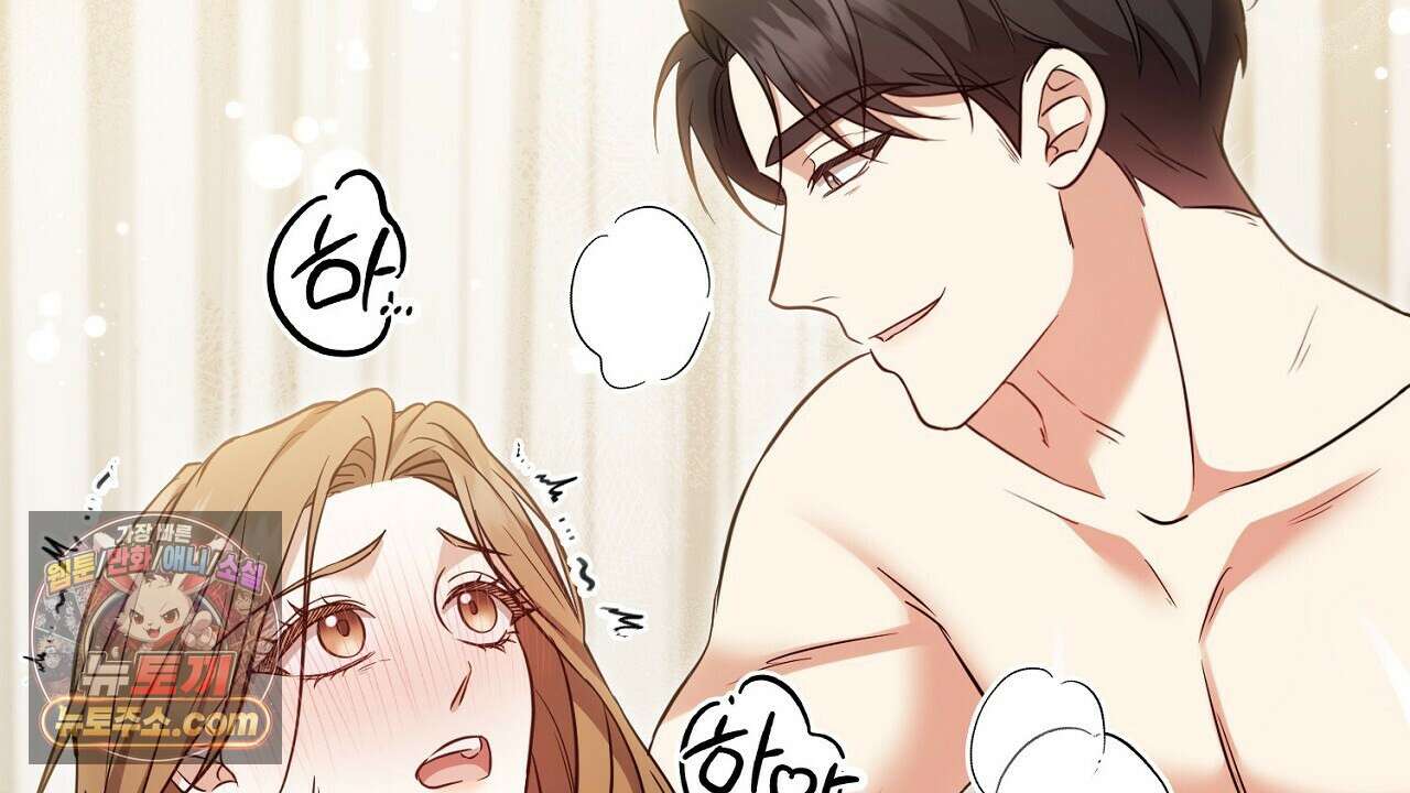 풀어, 다치기 전에  2화 176