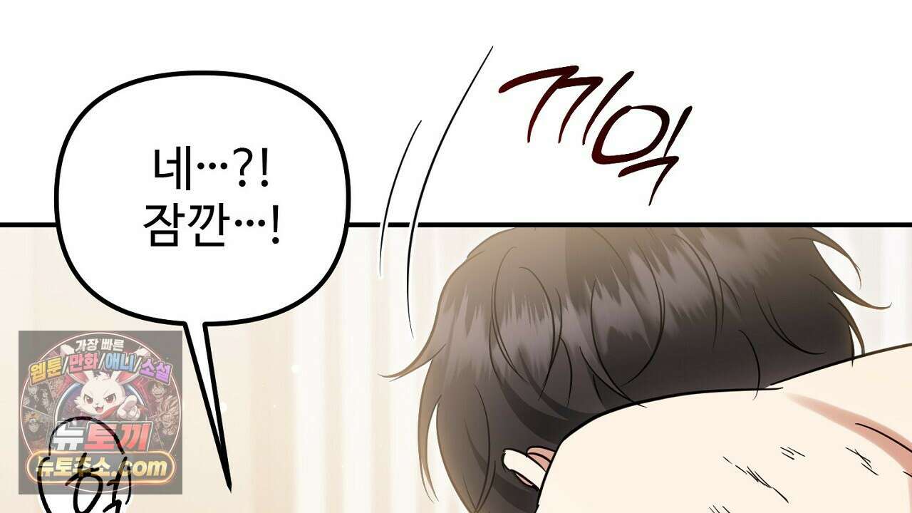 풀어, 다치기 전에  2화 182