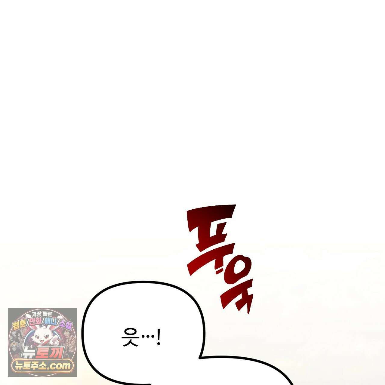 풀어, 다치기 전에  2화 185