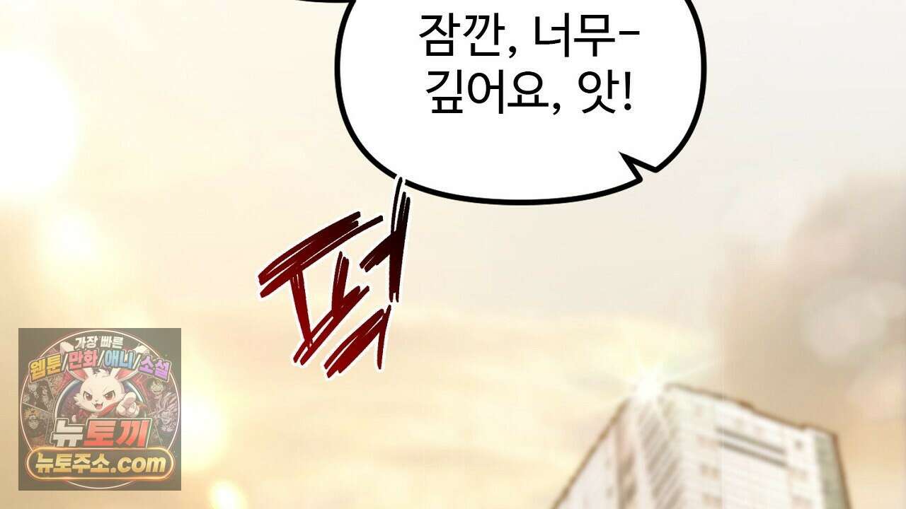 풀어, 다치기 전에  2화 186