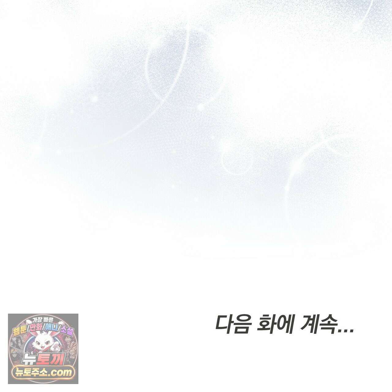 풀어, 다치기 전에  2화 189