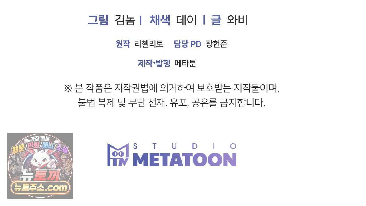 풀어, 다치기 전에  2화 191