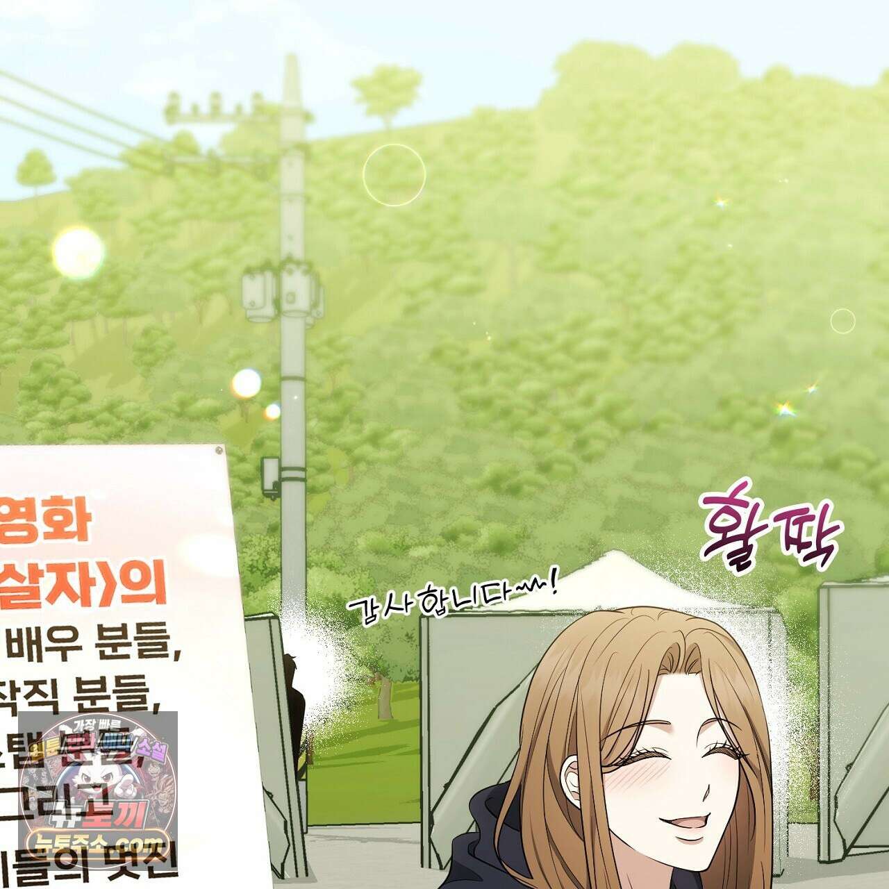 풀어, 다치기 전에  6화 7