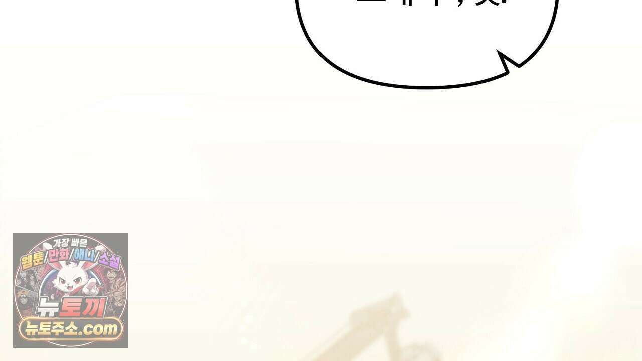 풀어, 다치기 전에  6화 18