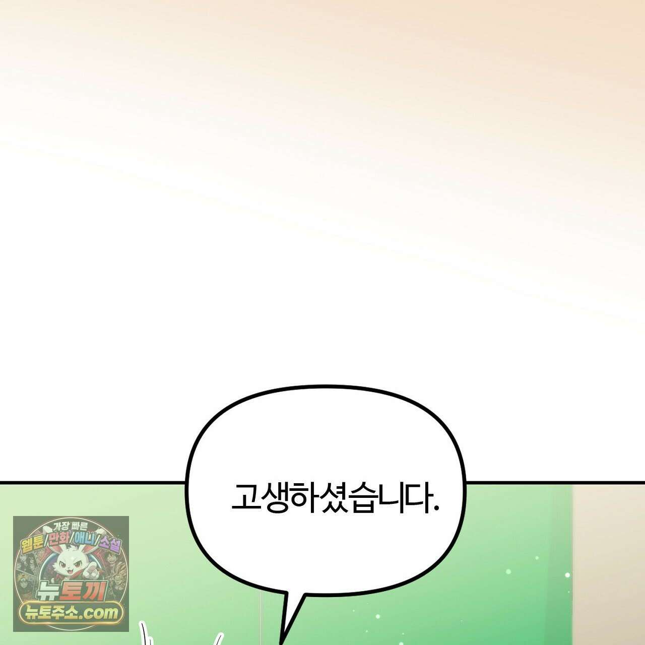 풀어, 다치기 전에  6화 21