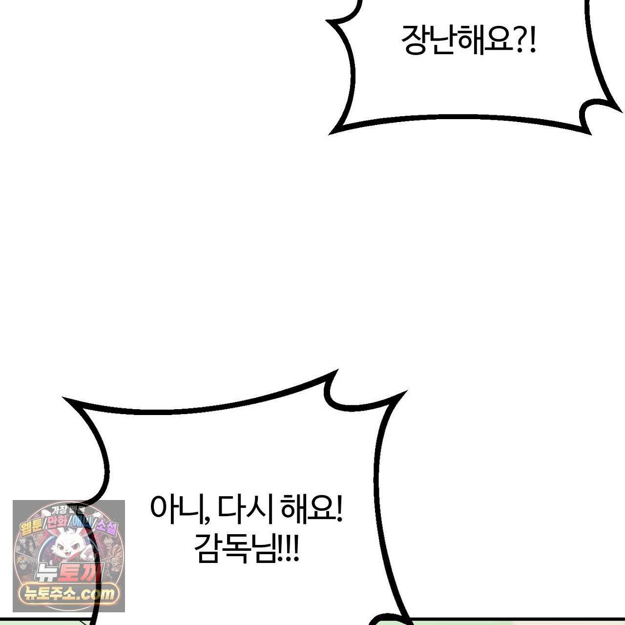 풀어, 다치기 전에  6화 23