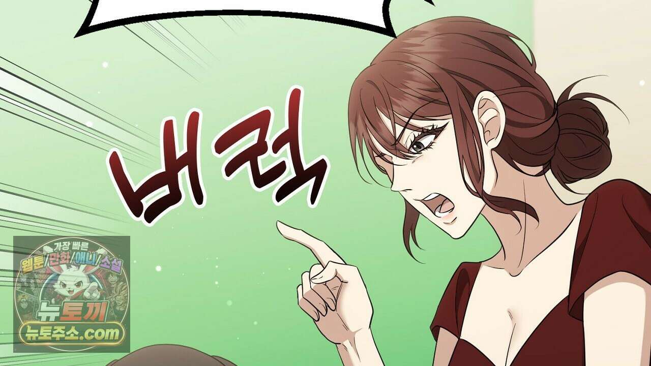 풀어, 다치기 전에  6화 24