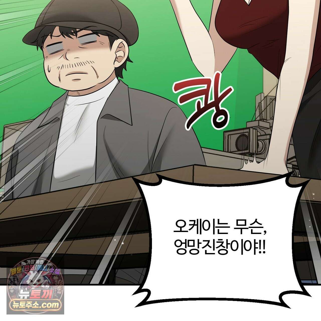 풀어, 다치기 전에  6화 25