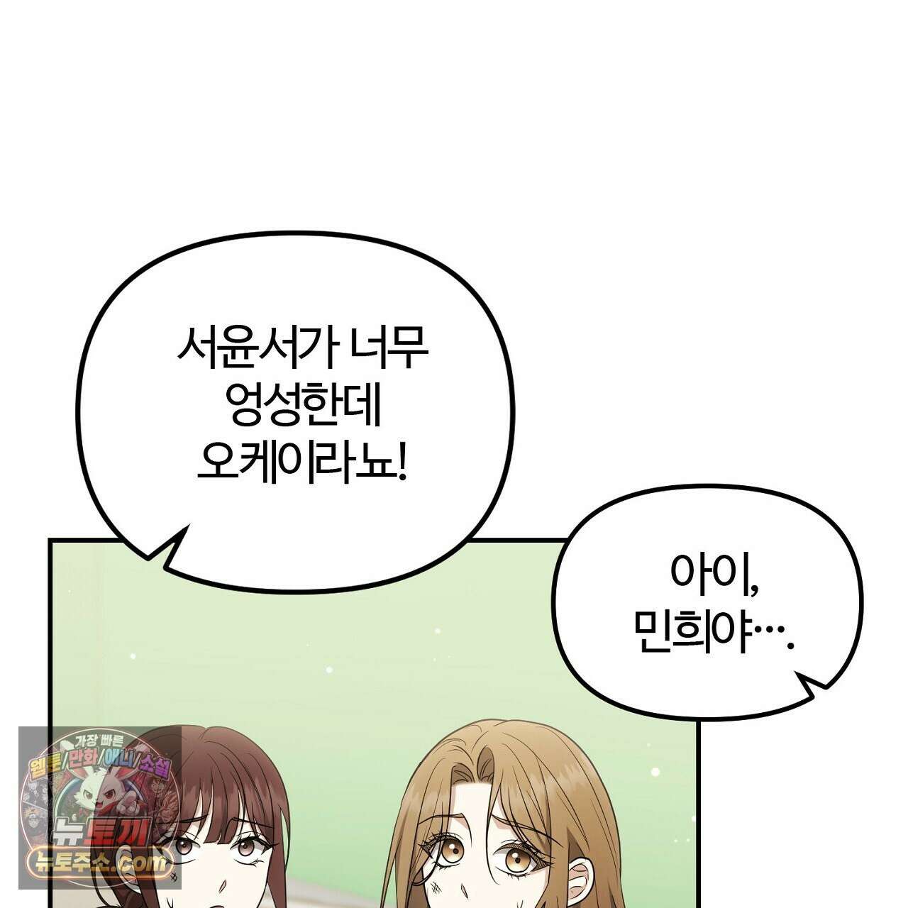 풀어, 다치기 전에  6화 27
