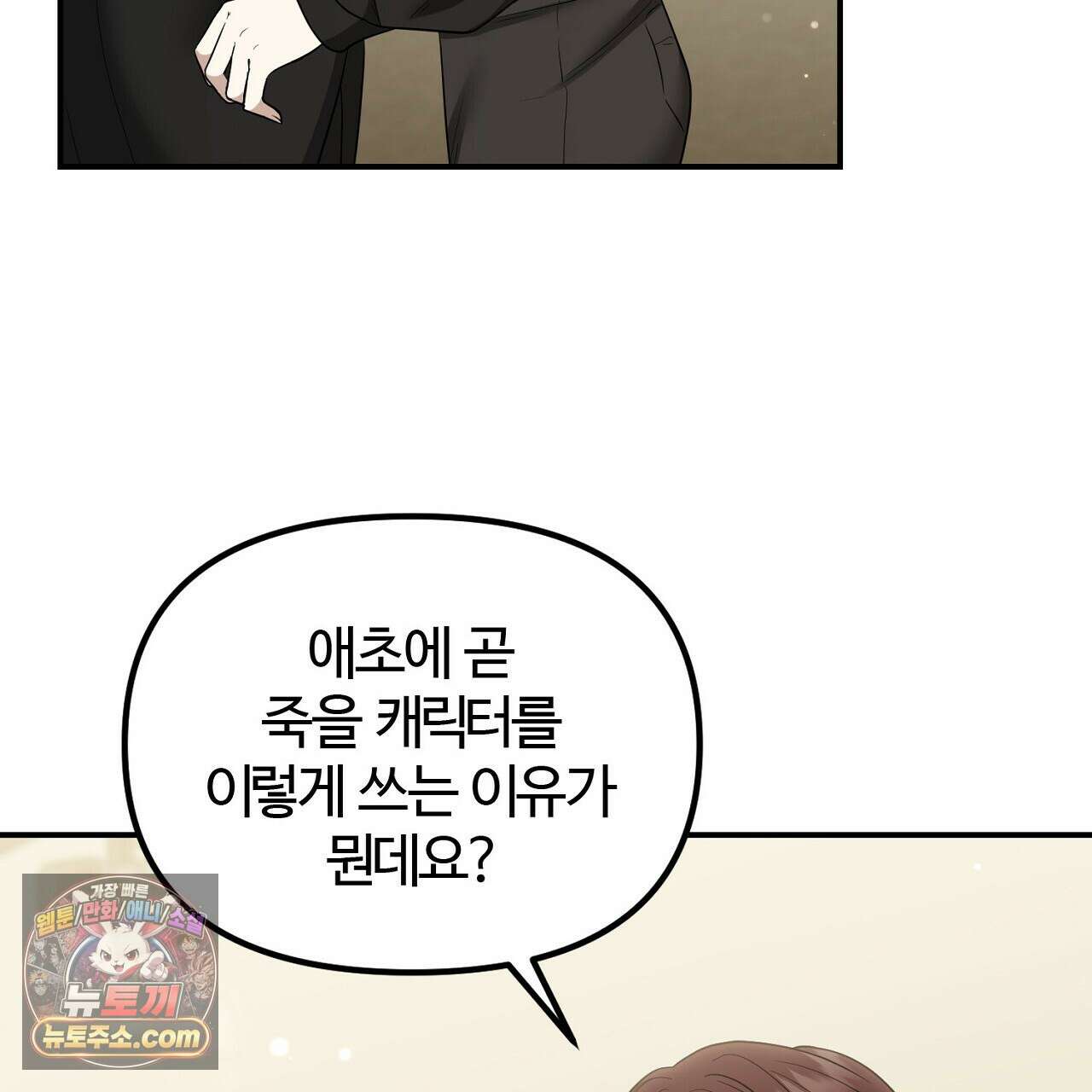 풀어, 다치기 전에  6화 29